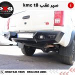 سپر آفرودی عقب kmc t8