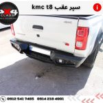 سپر آفرودی عقب kmc t8