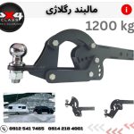 مالبند رگلاژی