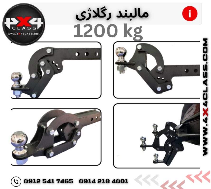 مالبند رگلاژی