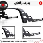 رولبار رگلاژی