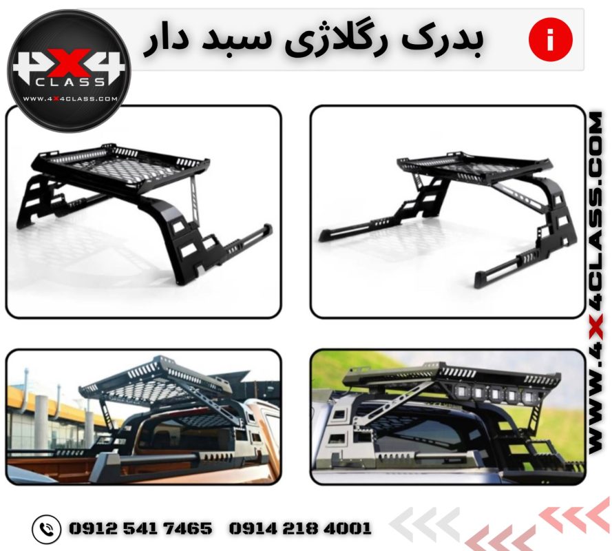 بدرک آفرودی + باربند سبدی هیزم