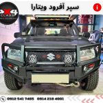 سپر آفرود ویتارا