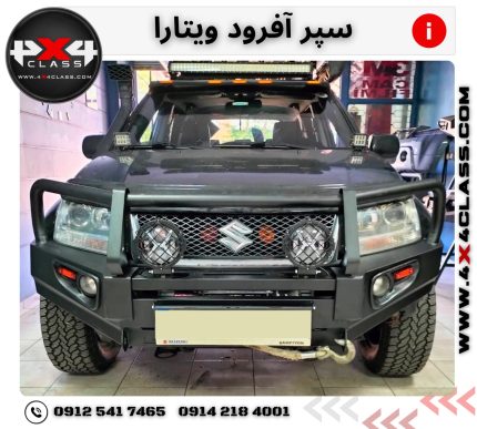 سپر آفرود ویتارا