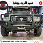 سپر آفرود ویتارا