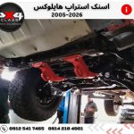 قلاب بکسل (SNATCH STRAP)