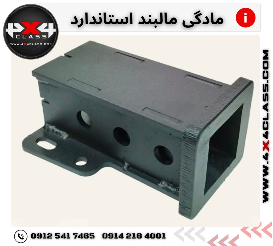 مادگی مالبند 50X50