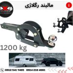 مالبند رگلاژی