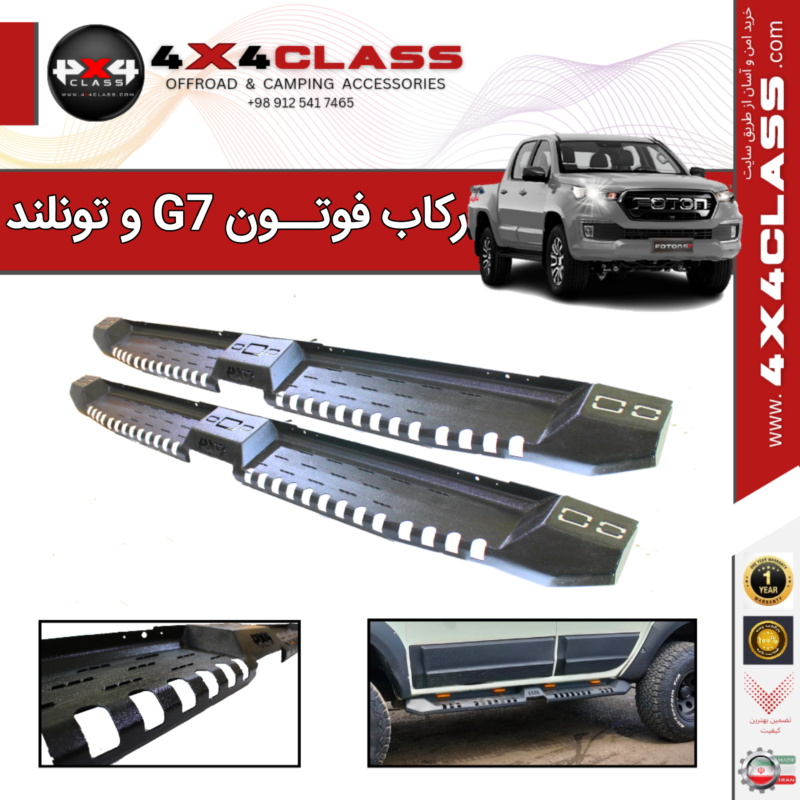 رکاب فوتون