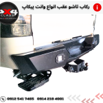 رکاب تاشو