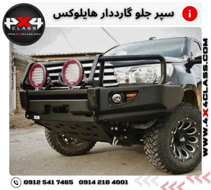 سپر آفرود تویوتا هایلوکس +2016