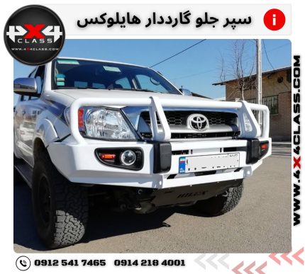 سپر آفرود تویوتا هایلوکس 2006-2014