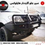 سپر آفرود تویوتا هایلوکس 2006-2014