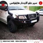 سپر آفرود هایلوکس