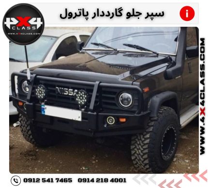 سپر آفرود پاترول