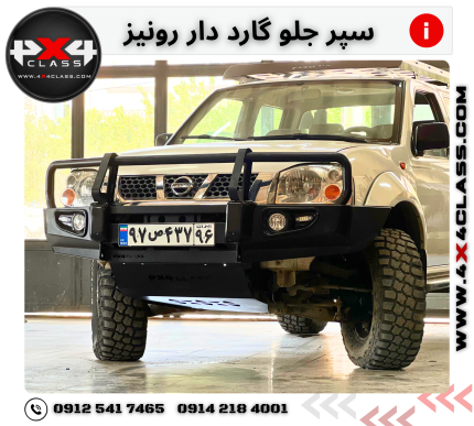 سپر آفرودی نیسان رونیز طرح ARB