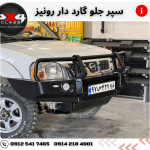 سپر آفرودی نیسان رونیز طرح ARB