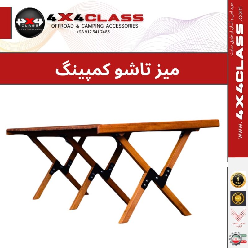 میز کمپینگ بزرگ