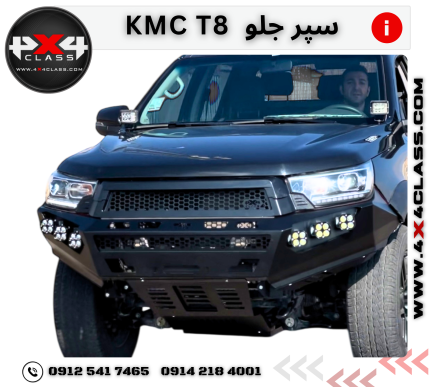 سپر جلو آفرودی ‌