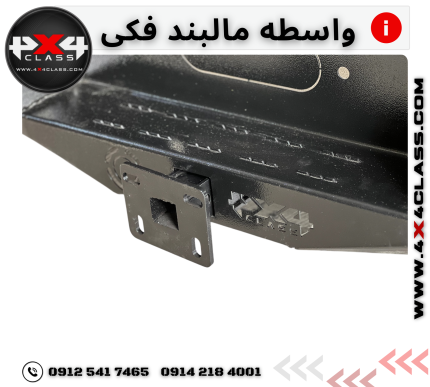 واسطه مالبند