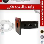 واسطه مالبند