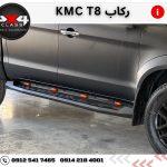 رکاب آفرود