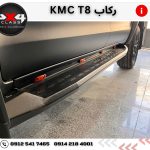 رکاب آفرود