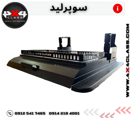 سوپرلید + 2 جای گالن 20لیتری