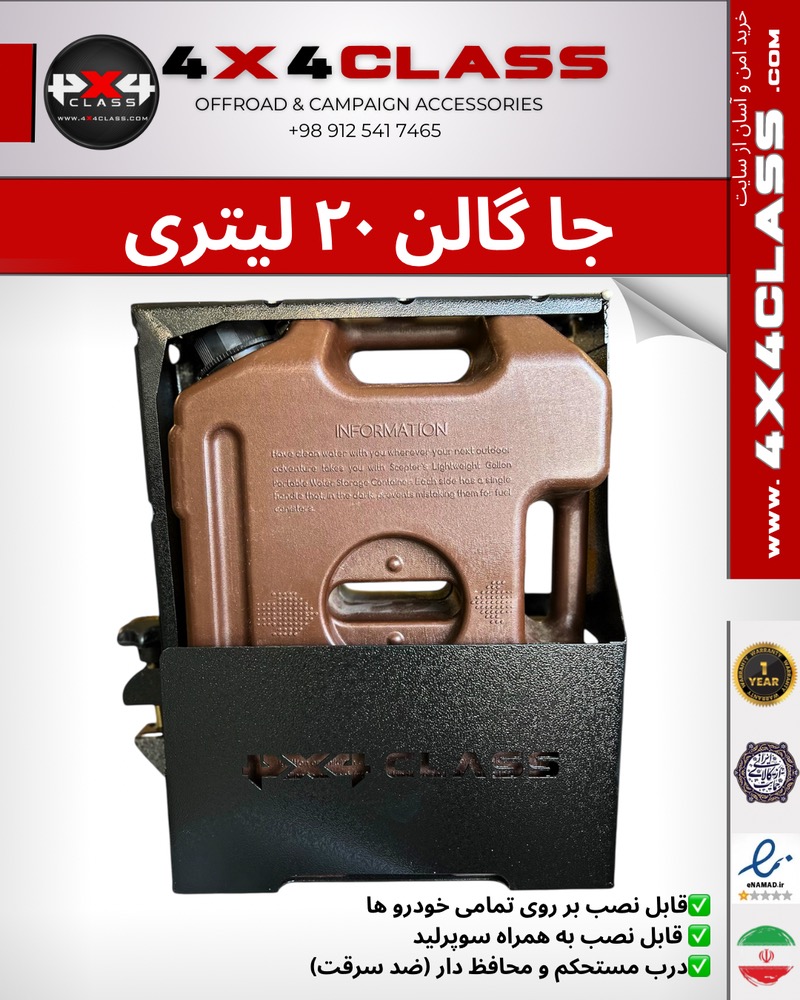 WWW. 4x4CLASS .com (2)