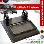 سوپرلید + 2 جای گالن 20لیتری