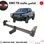 مالبند KMC T8