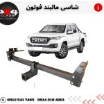 مالبند فوتون