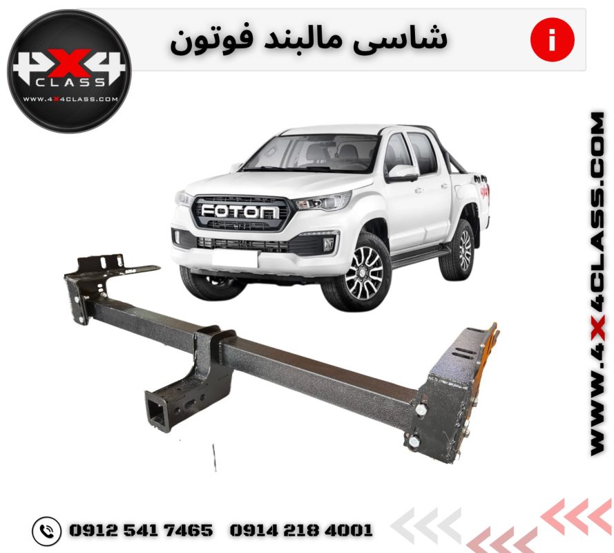 مالبند فوتون