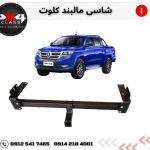 مالبند کلوت