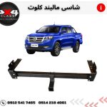 مالبند کلوت