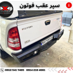 سپر آفرود فوتون تونلند