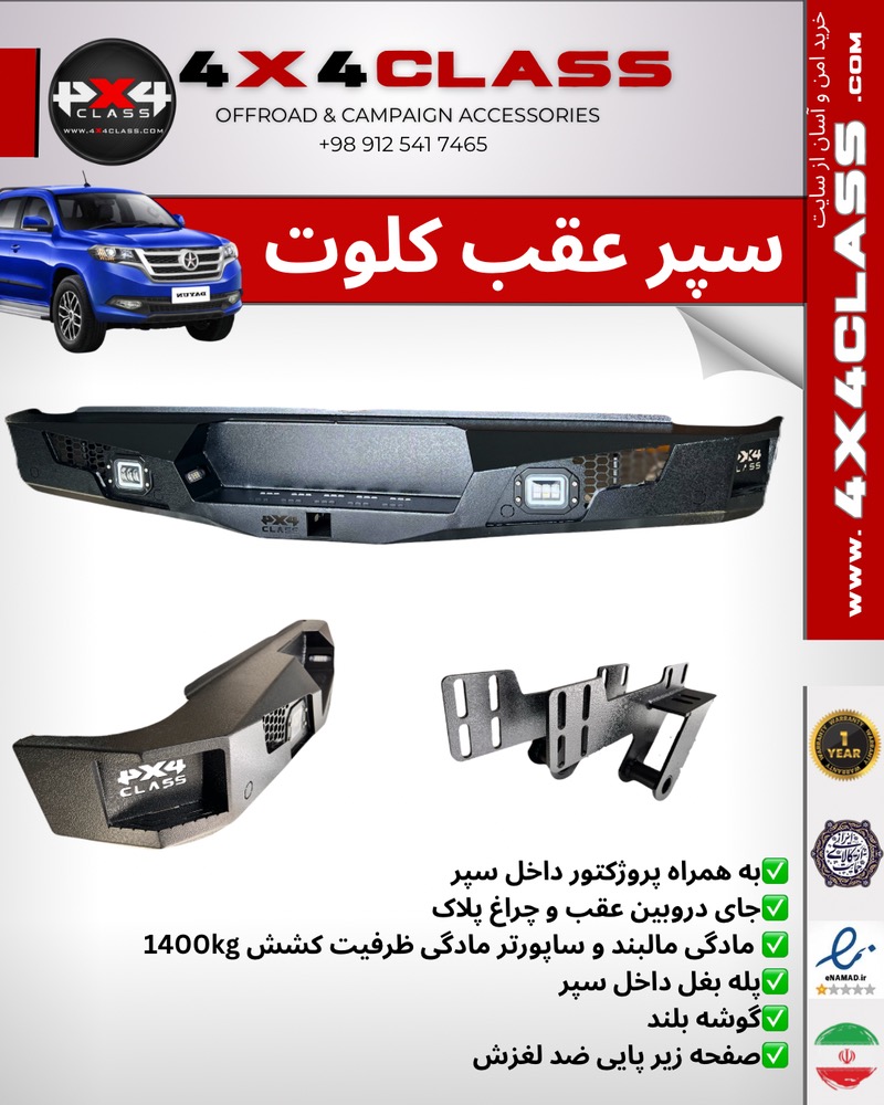 WWW. 4x4CLASS .com (18)