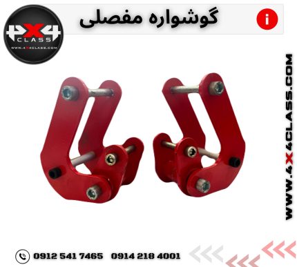 گوشواره مفصلی