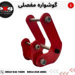گوشواره مفصلی