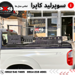 سوپرلید کاپرا
