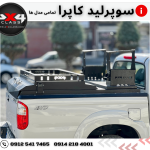 سوپرلید کاپرا