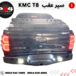 سپر عقب آفرود KMC T8
