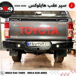 سپر عقب تویوتا هایلوکس +2005