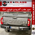 سپر عقب فوتون