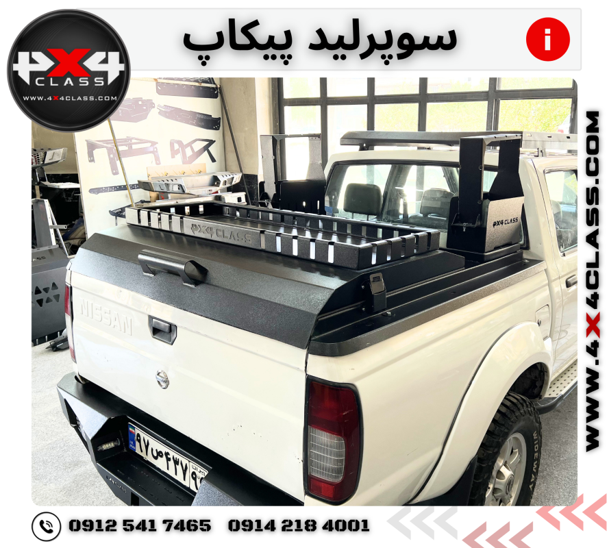 سوپرلید نیسان پیکاپ