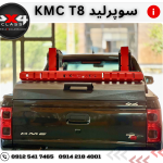 سوپرلید kmc t8