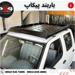 باربند پیکاپ