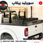 سوپرلید نیسان پیکاپ
