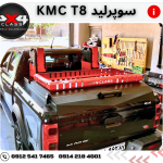 سوپرلید kmc t8