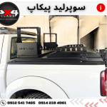 سوپرلید نیسان پیکاپ